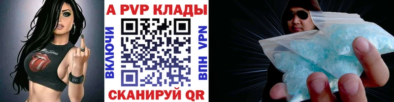 купить наркоту  сайты даркнета клад  A-PVP мука  Ливны 