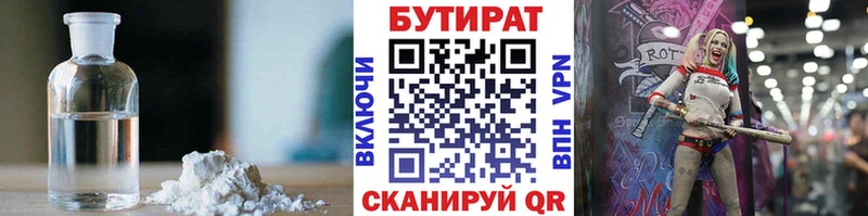 цена   Ливны  БУТИРАТ GHB 