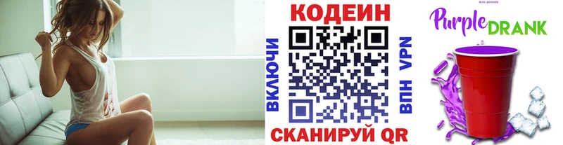где найти наркотики Ливны Кодеиновый сироп Lean Purple Drank