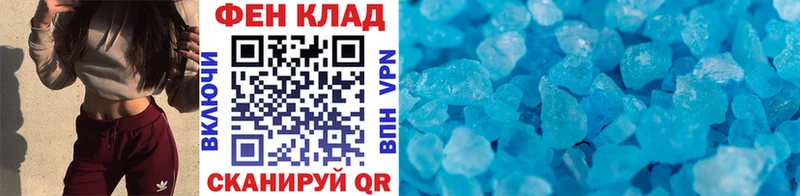 МЕТАМФЕТАМИН пудра  Ливны 